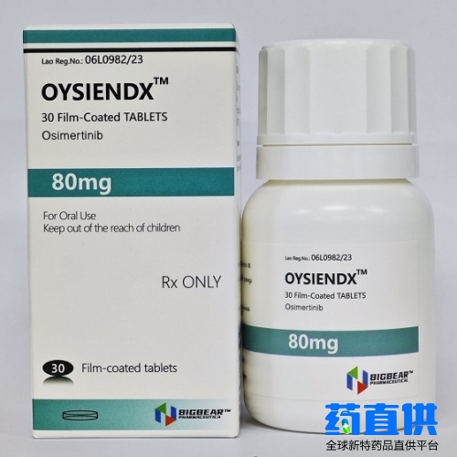 OYSIENDX(Osimertinib)奥希替尼