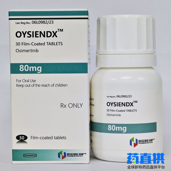 OYSIENDX(Osimertinib)奥希替尼