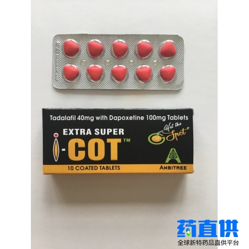 红魔双效片 红魔K2双效片 红魔cot 40mg+100mg