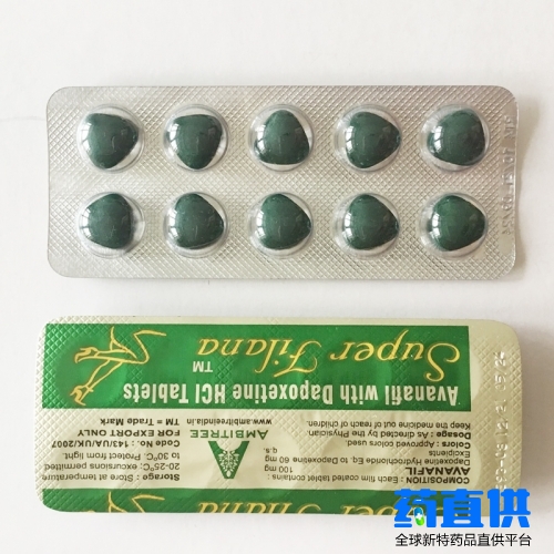 绿水鬼双效片 阿伐那非100mg+达泊西汀60mg