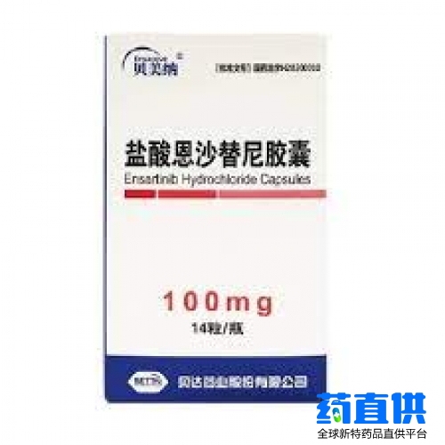 恩沙替尼 Ensartinib 贝美纳