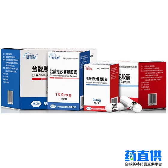 恩沙替尼 Ensartinib 贝美纳