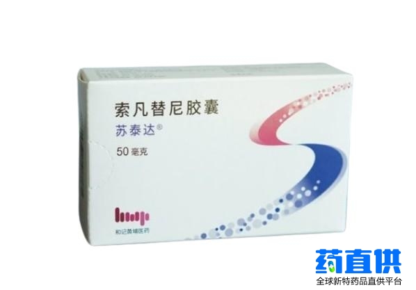 索凡替尼 Surufatinib 苏泰达