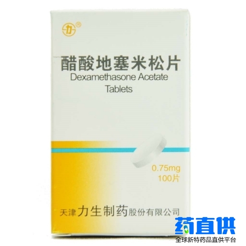 醋酸地塞米松 Dexamethasone Acetate