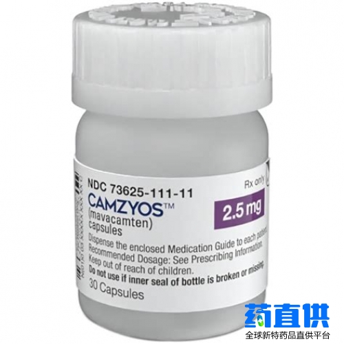 马瓦卡坦 mavacamten Camzyos