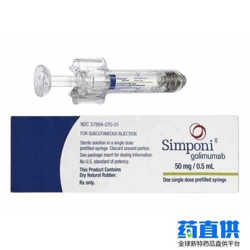 戈利木单抗 Golimumab SIMPONI