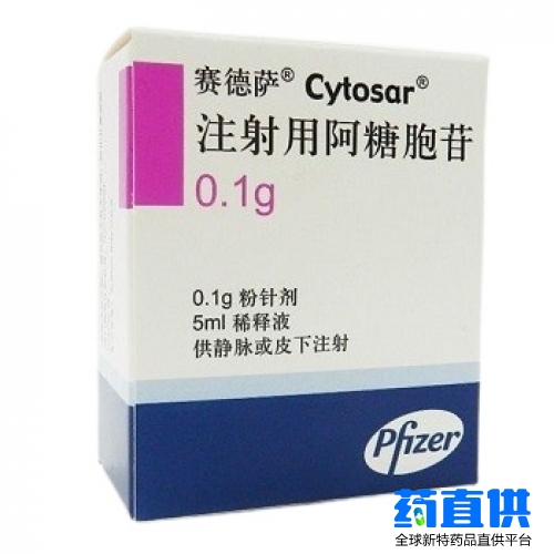 阿糖胞苷 Cytarabine 赛德萨