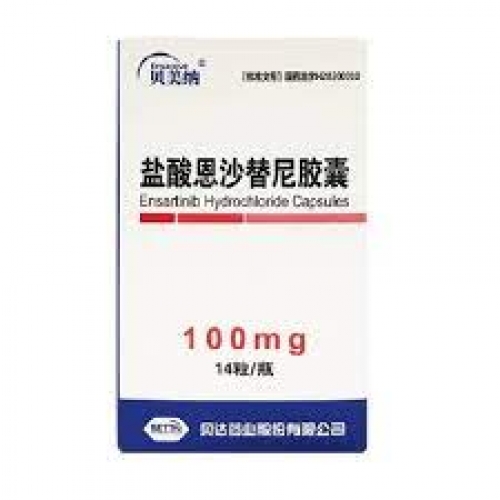 恩沙替尼 Ensartinib 贝美纳