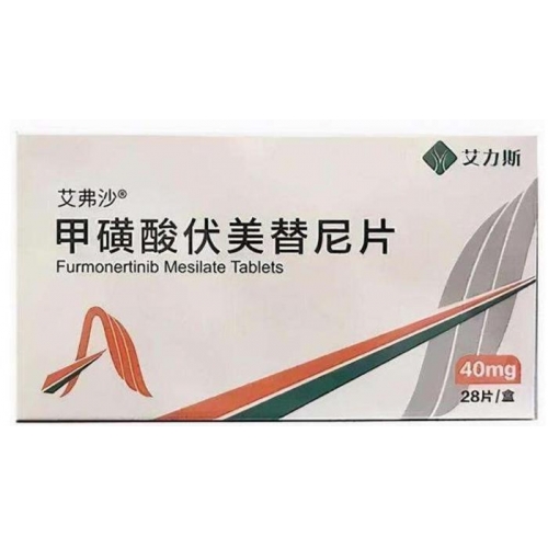 伏美替尼 alflutinib 艾弗沙