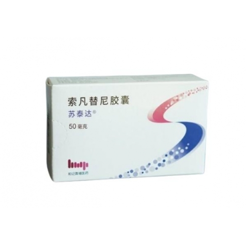 索凡替尼 Surufatinib 苏泰达