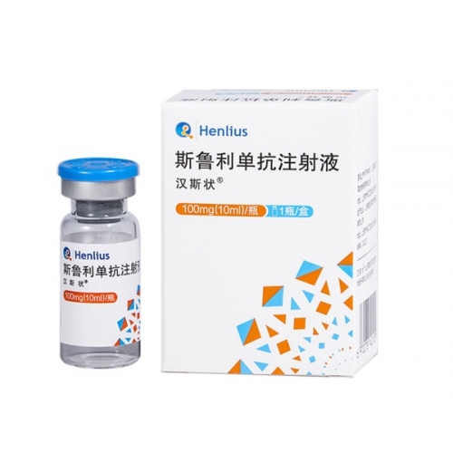 斯鲁利单抗 Serplulimab 汉斯状