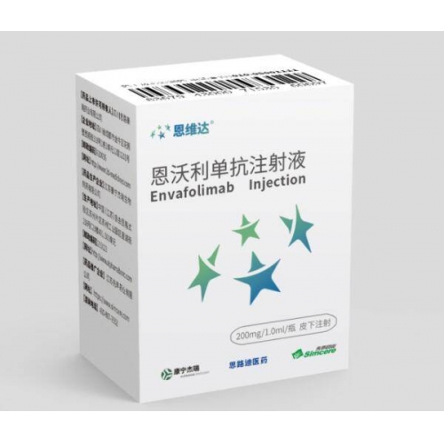 恩沃利单抗  Envafolimab 