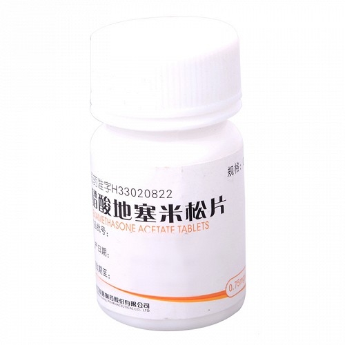 醋酸地塞米松 Dexamethasone Acetate