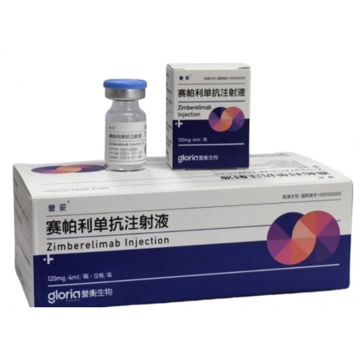 赛帕利单抗 Zimberelimab 誉妥