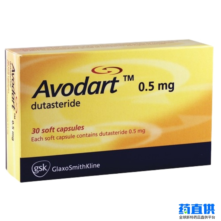 度他雄胺 Dutasteride 安福达