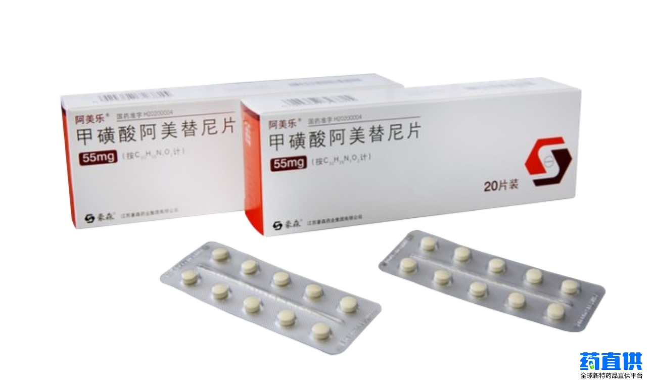 阿美替尼 Almonertinib 阿美乐