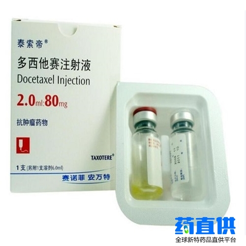 多西他赛 Docetaxel 泰索帝