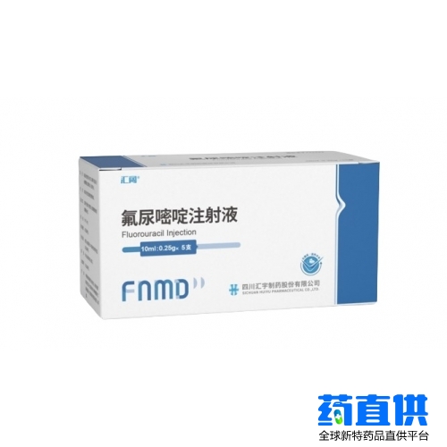 氟尿嘧啶 5-Fluorouracil 卓泰