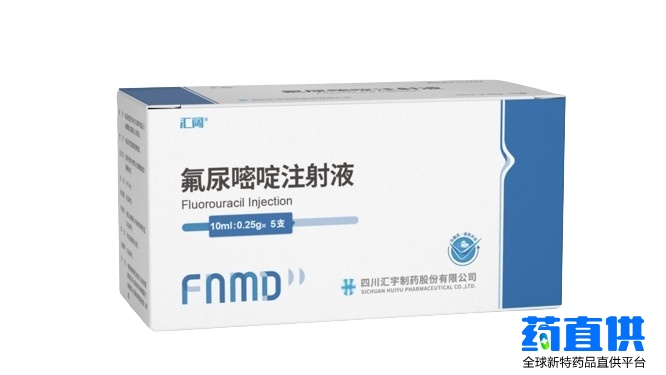 氟尿嘧啶 5-Fluorouracil 卓泰