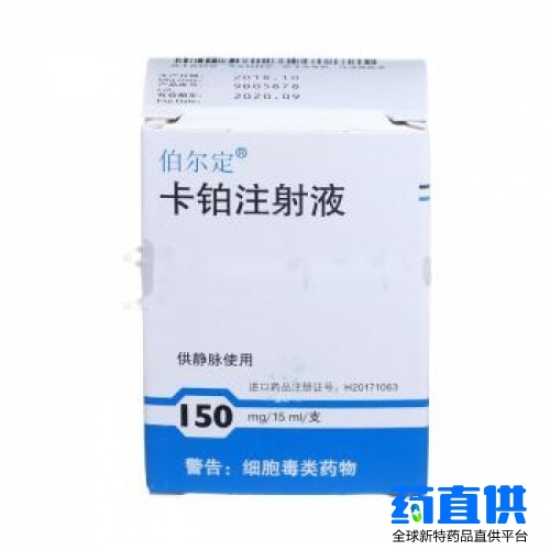 卡铂 Carboplatin 波贝