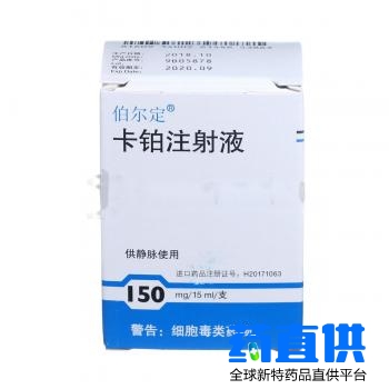 卡铂 Carboplatin 波贝