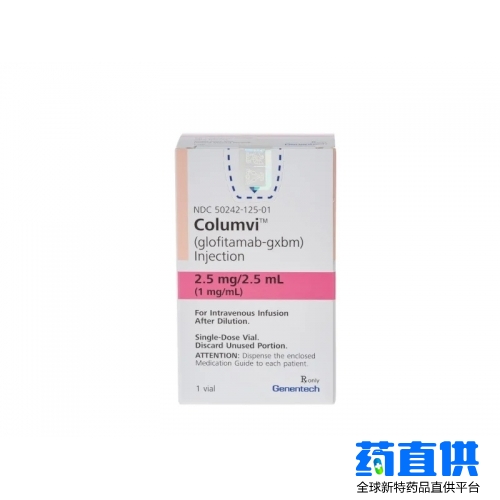 格菲妥单抗 glofitamab-gxbm Columvi