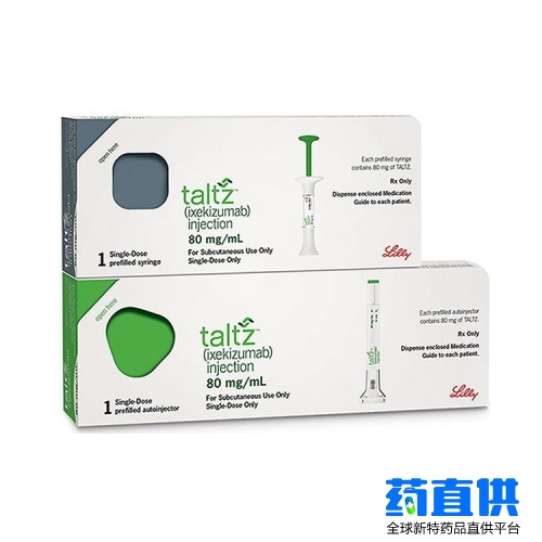 依奇珠单抗 ixekizumab Taltz