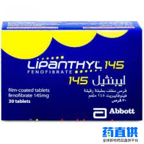 非诺贝特 fenofibrate Lipanthyl