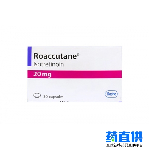 异维甲酸 lsotretinoin Roaccutane