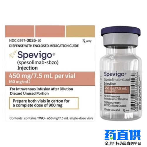 司柏索利单抗 spesolimab Spevigo