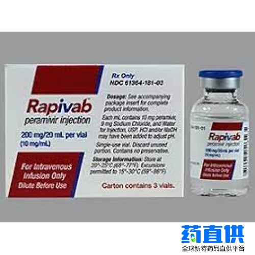 帕拉米韦 peramivir	Rapivab