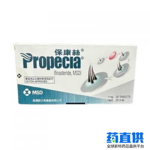 非那雄胺	finasteride Propecia