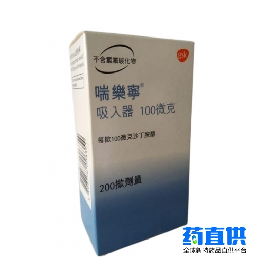 沙丁胺醇 salbutamol 喘乐宁