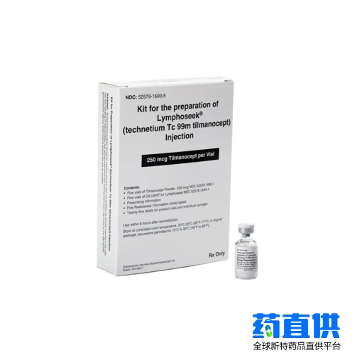 锝TC-99N阿普西肽（technetium Tc 99m tilmanocept）Lymphoseek