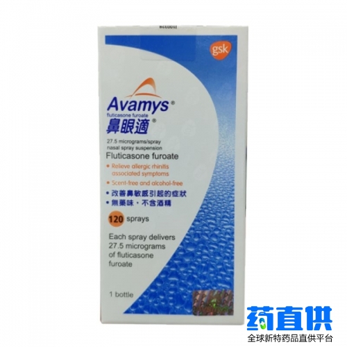 艾敏释鼻眼适 fluticasone furoate Avamys