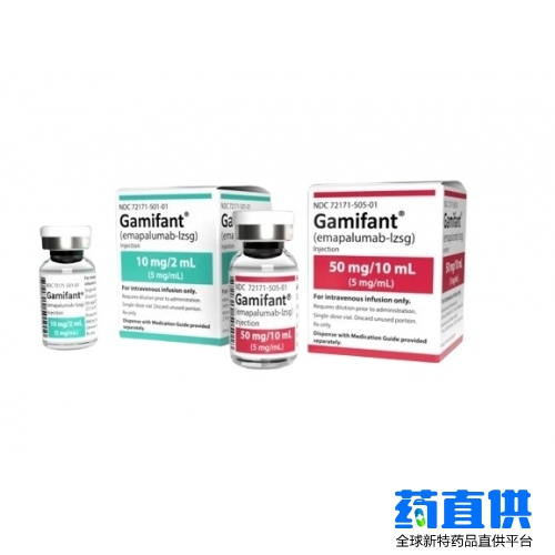 依帕伐单抗 Emapalumab Gamifant