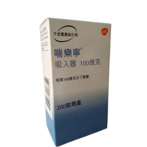 喘乐宁 salbutamol VENTOLIN