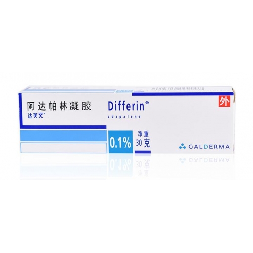 阿达帕林 adapalene DIFFERIN