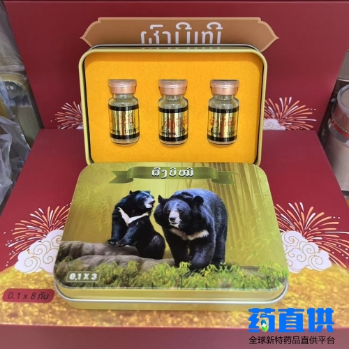 老挝XP熊胆粉