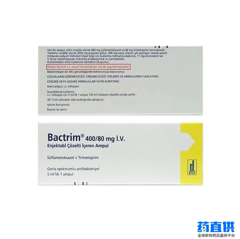 复方新诺明注射液.png