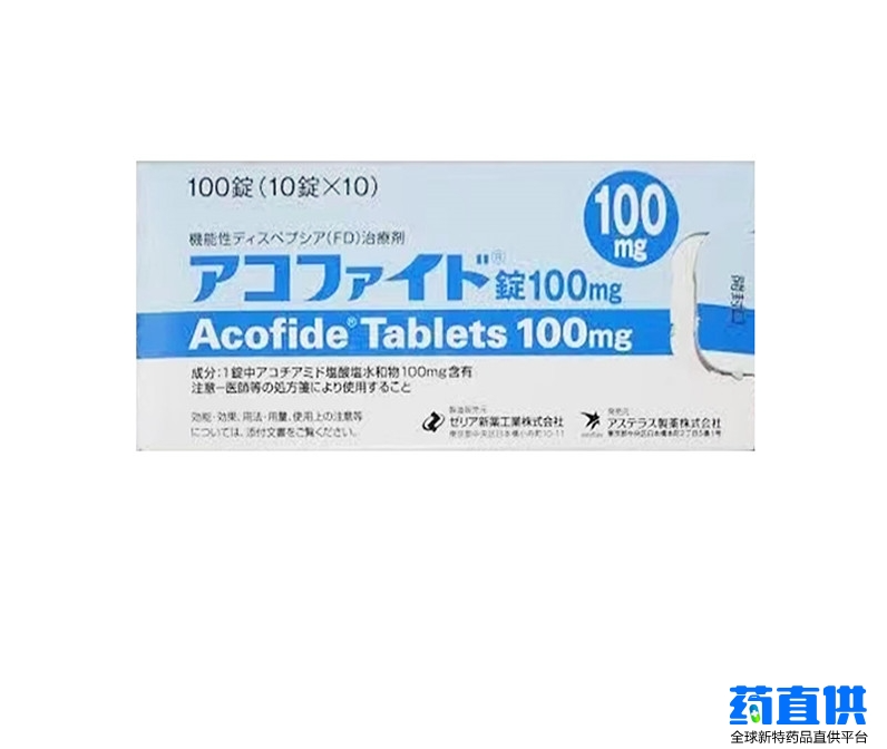 阿考替胺.png